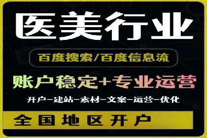百度推广开户实操：案例分享与技巧解析